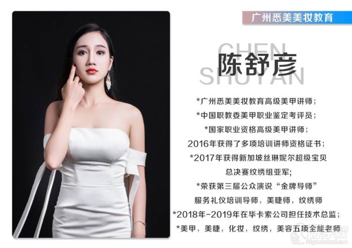 陈老师