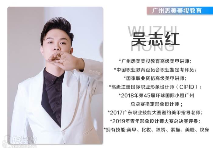 吴老师