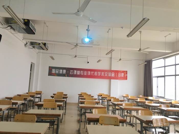 合肥市营养学会-教室