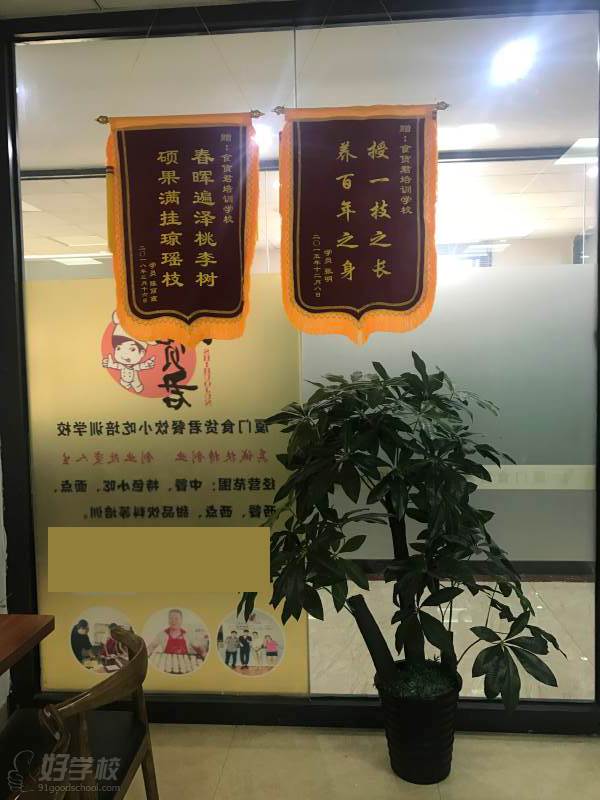 学校荣誉