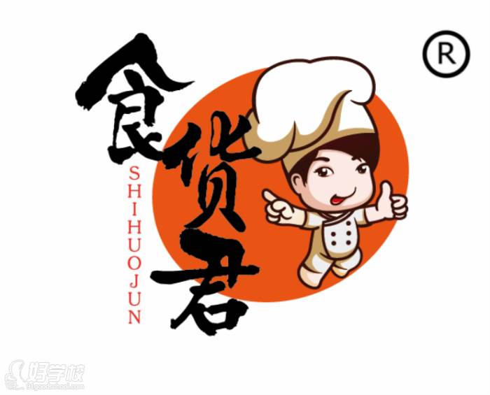 食货君