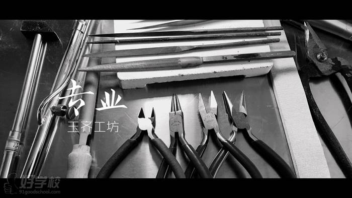 上海玉齐工坊珠宝首饰设计制作培训-工具展示