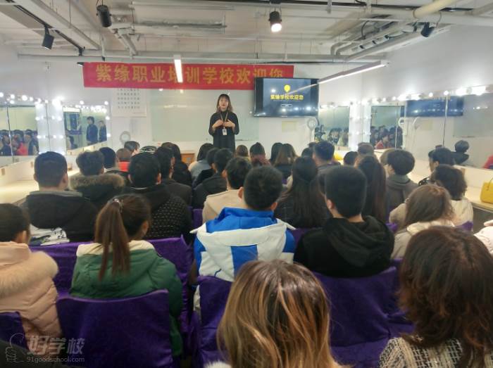 紫缘职业教学风采 紫缘职业教学风采