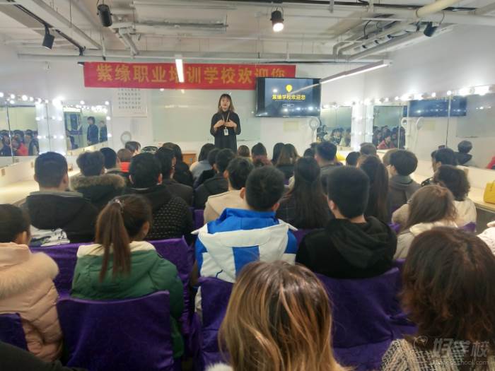 紫缘职业教学风采 紫缘职业教学风采