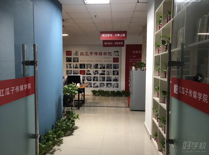 深圳红瓜子传媒学院  教学环境