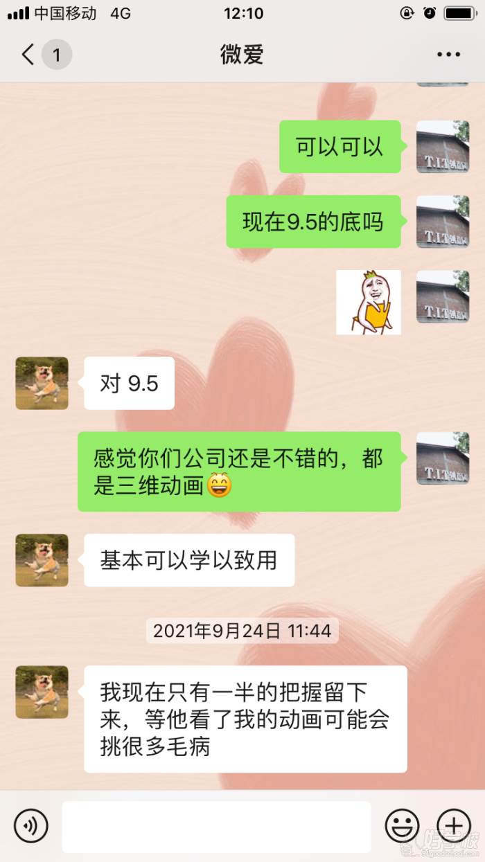 反饋情況