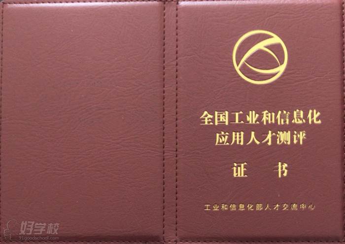 惠州龍才教育  計算機人才資格證書