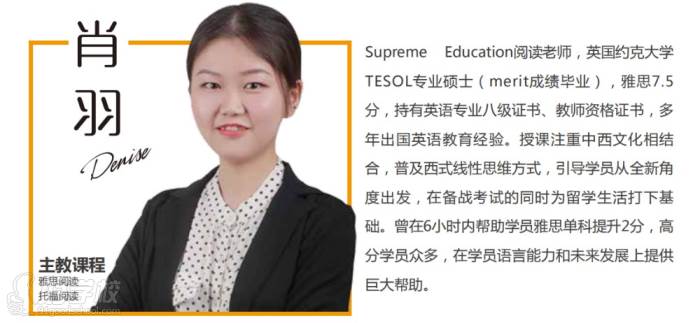 南京超级学长语言培训中心 肖羽老师