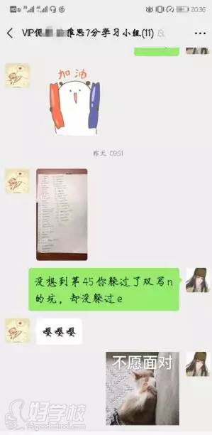 南京超级学长语言培训中心   学员反馈