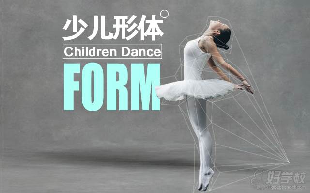 成都吉美舞蹈连锁培训中心  少儿形体中国舞课程
