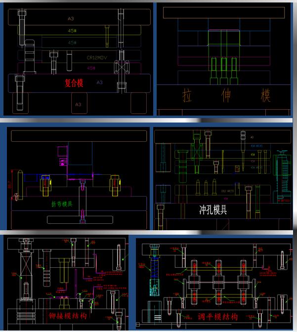 PressCAD全2D工程（單沖）模具結(jié)構(gòu)設(shè)計培訓(xùn)