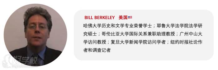 上海请课英语 Bill老师