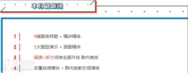 大連學為貴教育  直播課安排