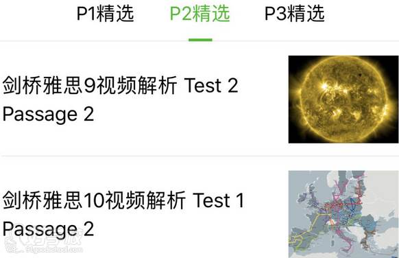 大連學為貴教育  精講課程