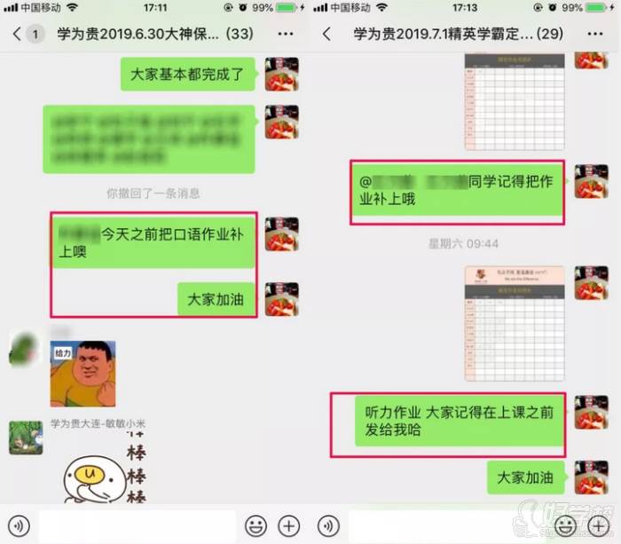 大连学为贵教育  作业督查