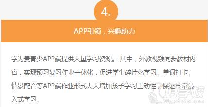 APP引领，兴趣助力