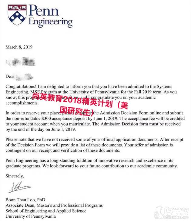 上海尚英教育  学员袁律恒录取证书