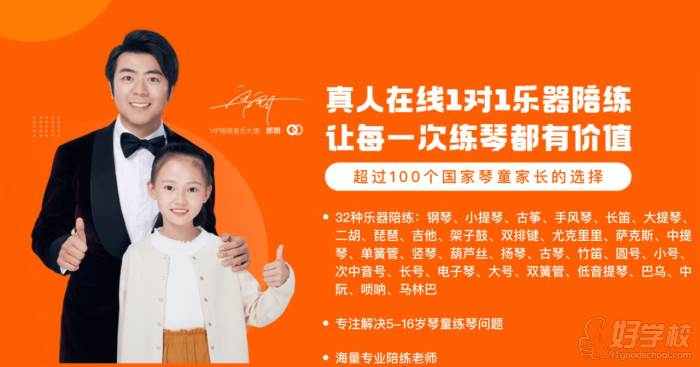 双排键在线乐器陪练课程