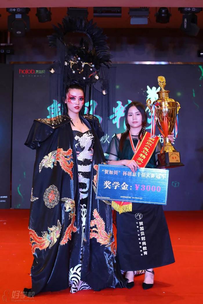 长沙贺加贝化妆学校  学员获得奖金