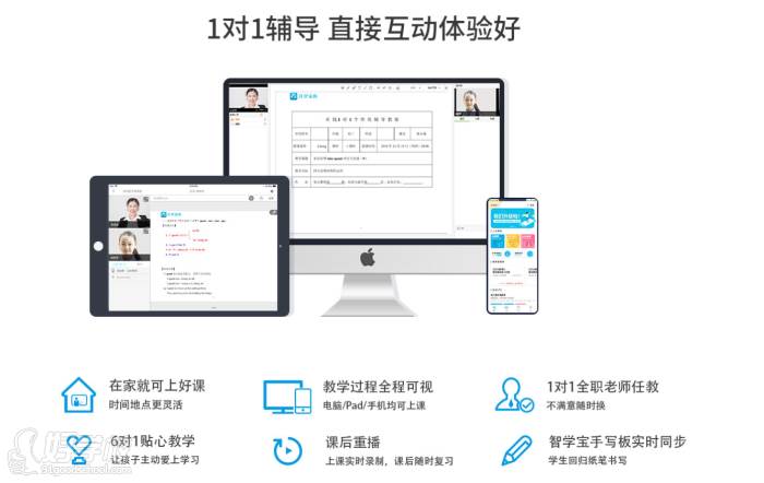 明师在线一对一 教学特色 明师在线一对一 教学特色