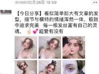 武漢哪里有彩妝造型培訓(xùn)班？學(xué)多久？