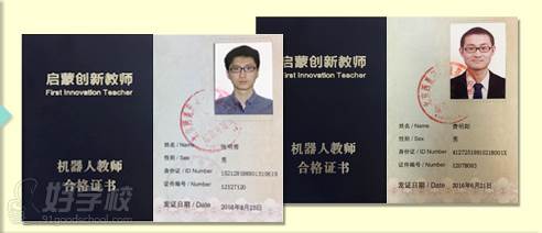 达内科技培训学校  师资力量