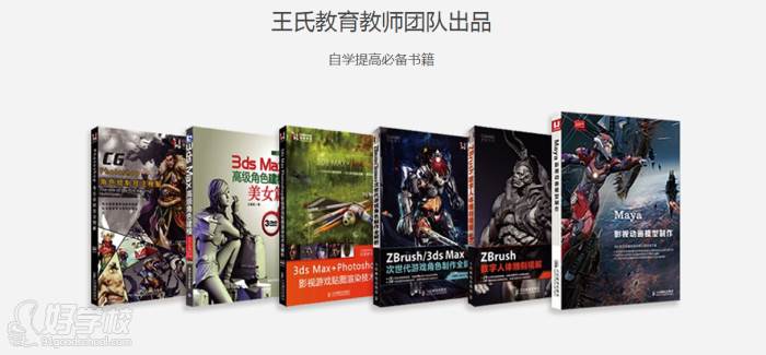 王氏教育出版的书籍