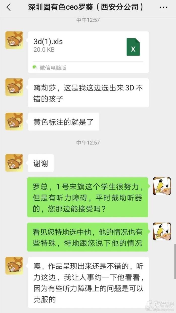 多家公司的邀約