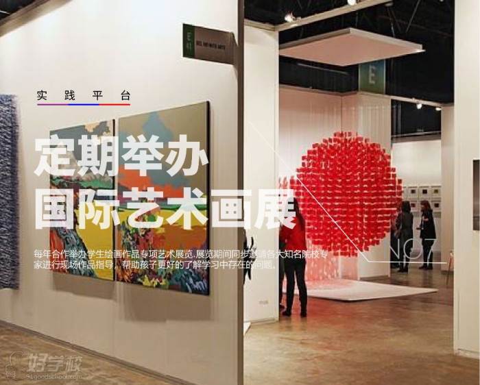 广州上山国际艺术培训中心 画展