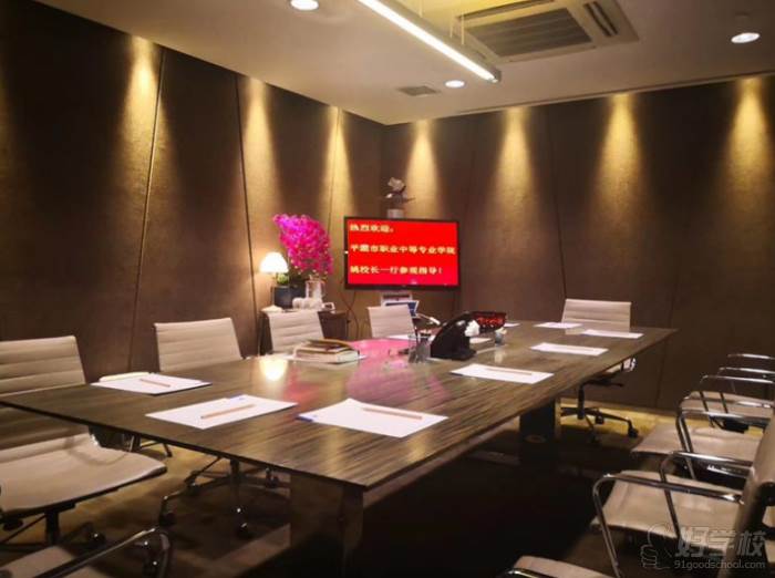 上海爱尚教育  环境展示 会议室