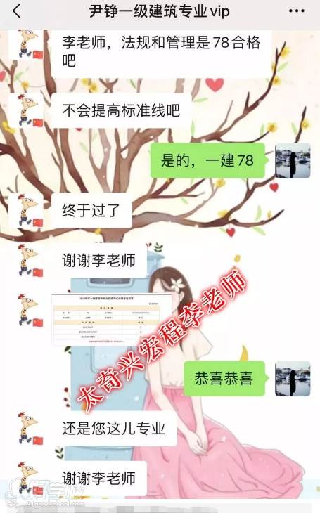 江苏立鼎太奇  学员反馈