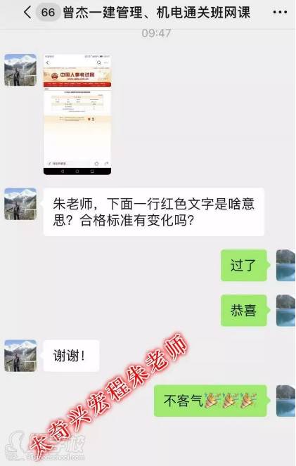 江苏立鼎太奇   学员通过考试