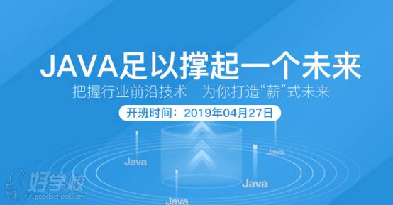 四川源码时代编程培训中心 Java