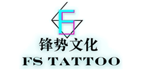 青岛锋势文化纹身培训学校
