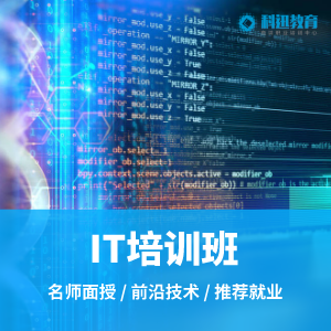 南通IT软件开发专业Android培训课程