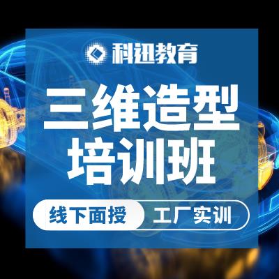 南通UG三維造型專業(yè)零基礎(chǔ)培訓(xùn)課程