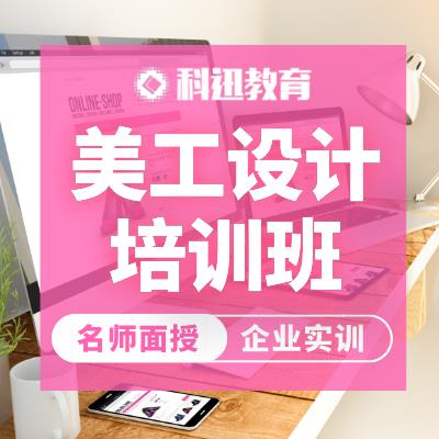 平面設計美工廣告培訓