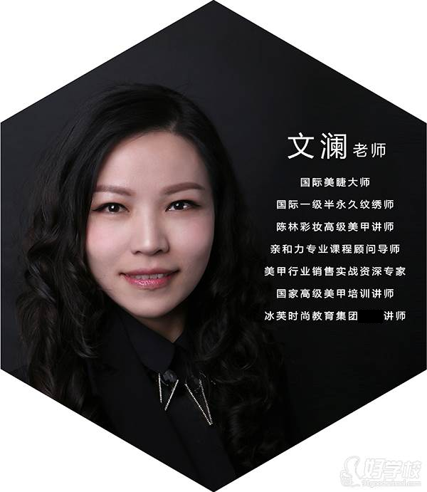 南宁陈林彩妆美甲艺术学校 教学师资