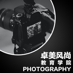 北京职业摄影师精英培训班