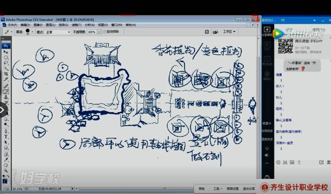 重慶齊聲設(shè)計學(xué)校教學(xué)過程展示