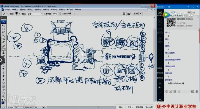 重庆齐声设计学校教学过程展示