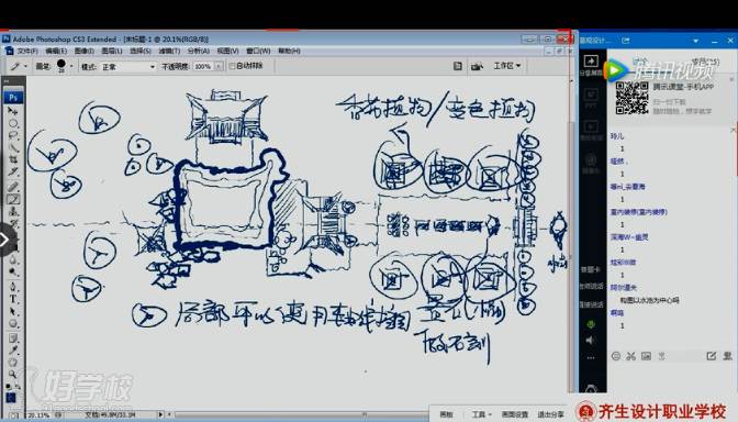 重庆齐声设计学校教学过程展示