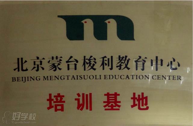 上海月珠国际家政培训中心  荣誉称号