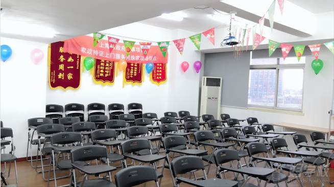 上海月珠国际家政培训中心  教室环境