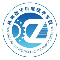 杭州西子机电技术学校