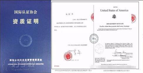 深圳利宣教育  国际注册职业资格证书