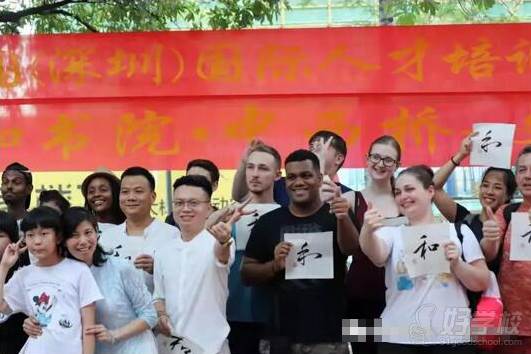 深圳利宣教育  国际对外汉语人才培训