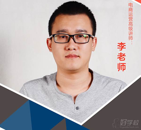 义乌三维电商学院 教学师资
