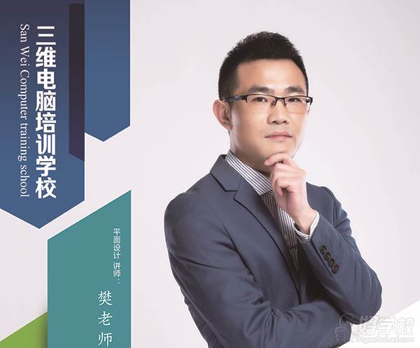 义乌三维电商学院 教学师资