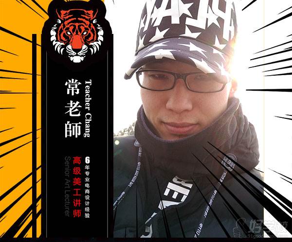 常老师